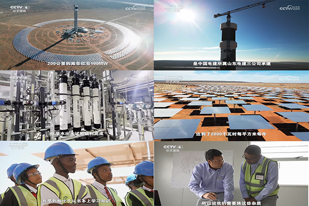 [Media Focus] CCTV Chinese International Channel (CCTV-4) focuses on reporting on the company’s South African red stone project