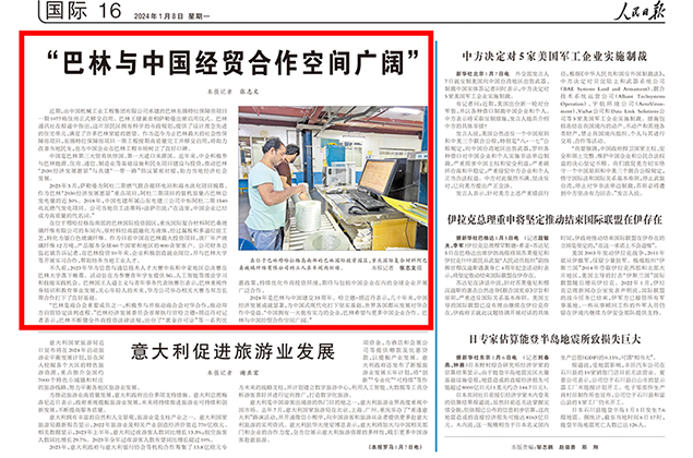【Media Focus】People's Daily focuses on reporting on the overseas projectsof SEPCOⅢ
